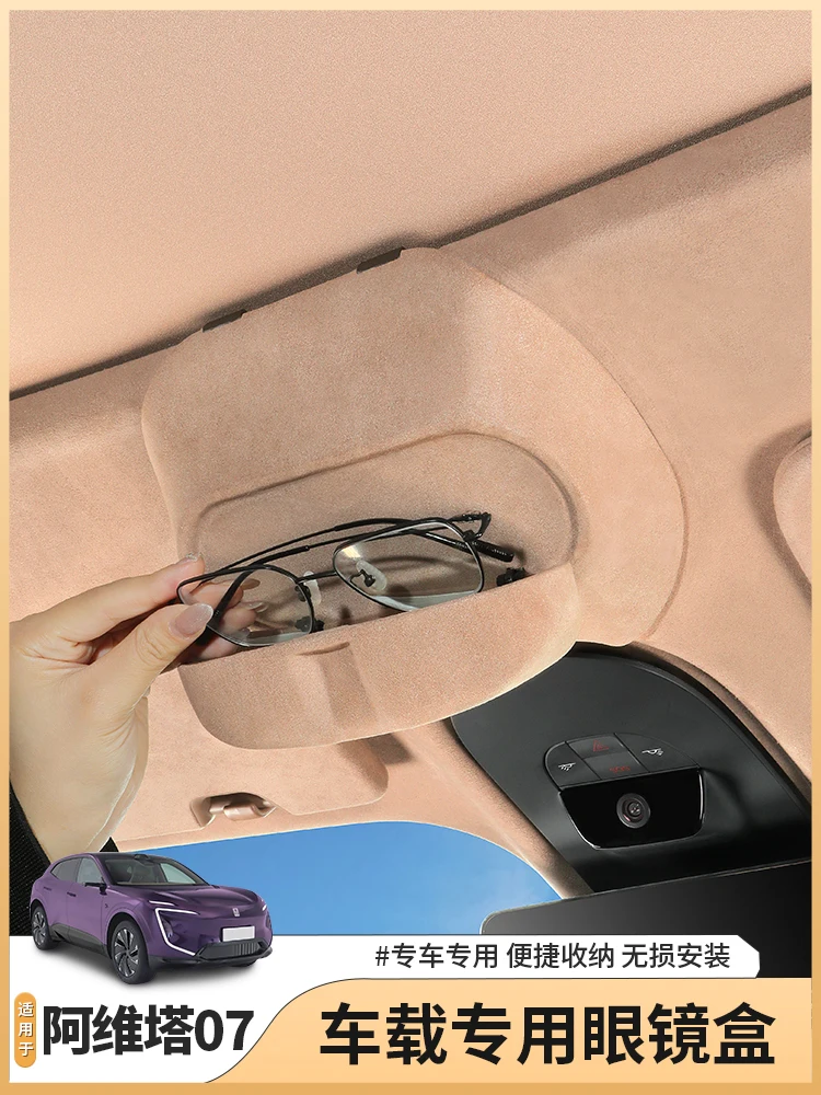 

For AVATR 07 ABS Suede Skylight Roof Car Glasses Case Holder