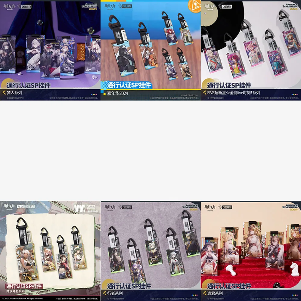 

Sunsyea Arknights Official Merch Original Authentic SP Collection Acrylic Keychain Pendant Set