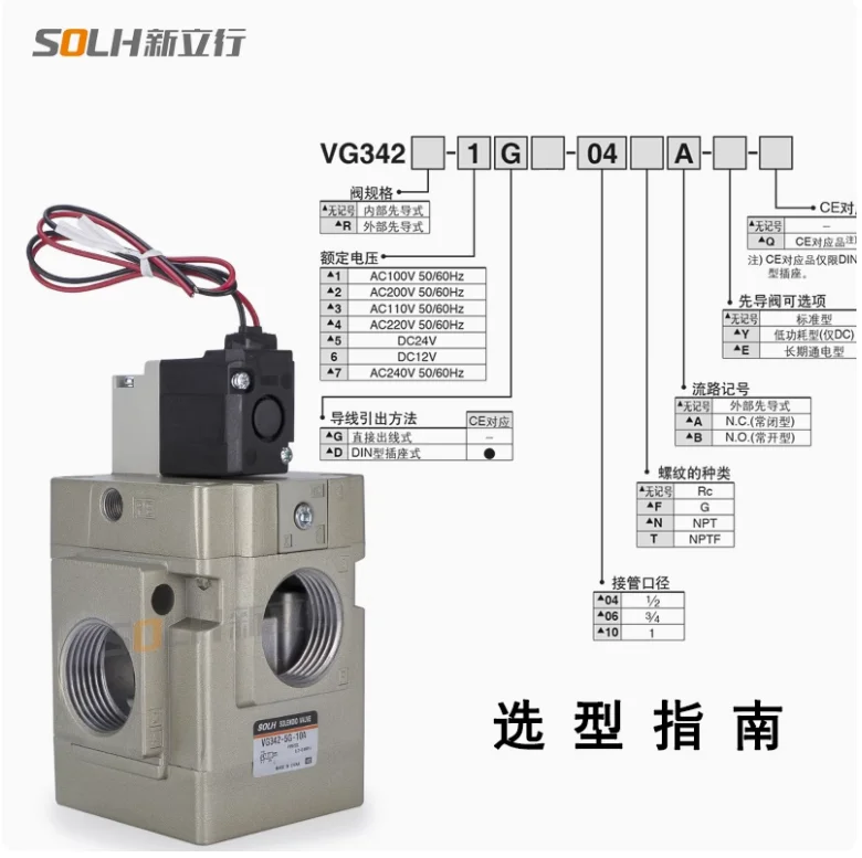 Two-position three-way pneumatic solenoid valve Vacuum pilot valve control valve VG342-4G-10 5G 3G