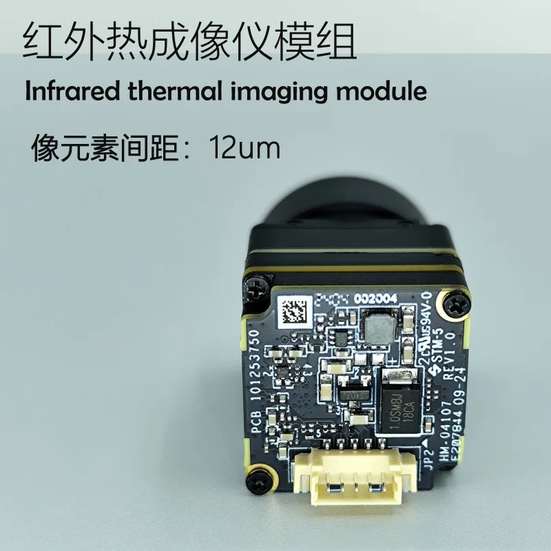 FPV high-resolution thermal imaging instrument CVBS analog interface unmanned aerial vehicle night flight thermal imagingmodule