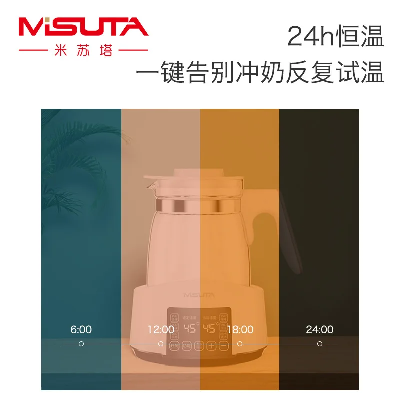 Misuta thermostatic milk mixer Baby smart kettle Baby thermostatic hot kettle Warm milk warmer thermostatic pot