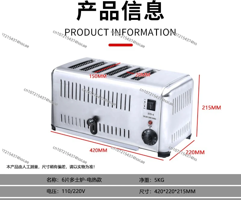 Six-piece toaster beveled luxury chain toaster