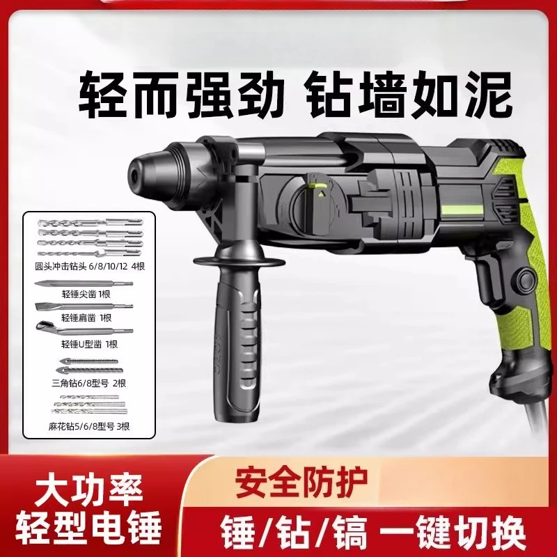 

Light Pick Electric Drill High Power Industrial Grade Impact Drill Concrete Light Hammer