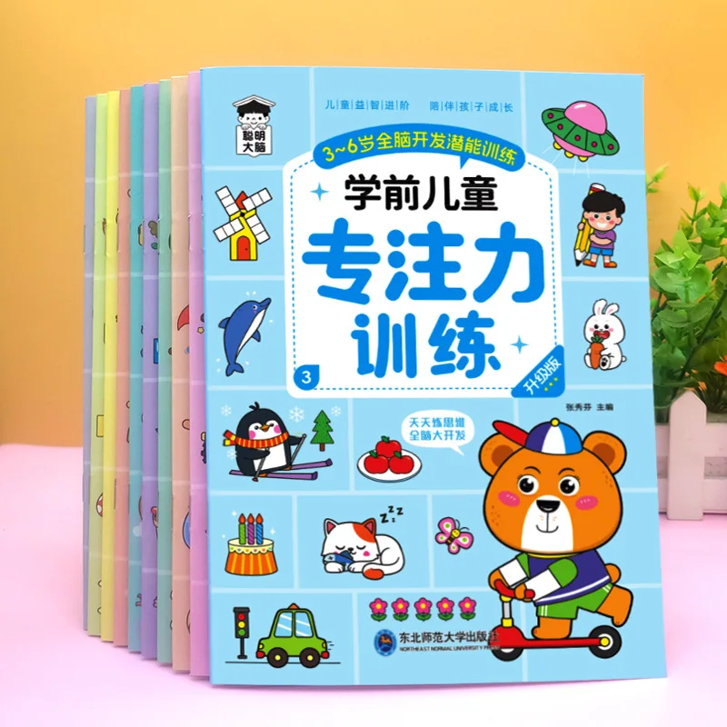 

Children's Concentration Training, 3-6 Year Old Thinking and Logic Training, Maze, Find Different, Whole Brain Development Games