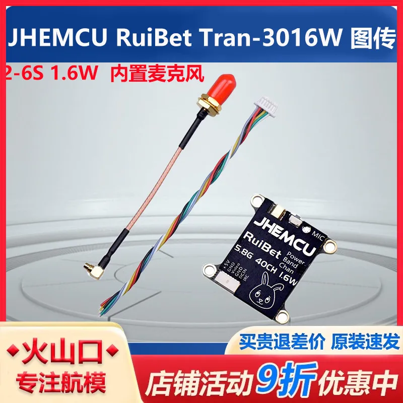 

JHEMCU RuiBet 1.6 Вт Tran-3016W передача изображения 2-6S встроенный микрофон FPV кроссовер машина аксессуары для трансмиссии игрушки