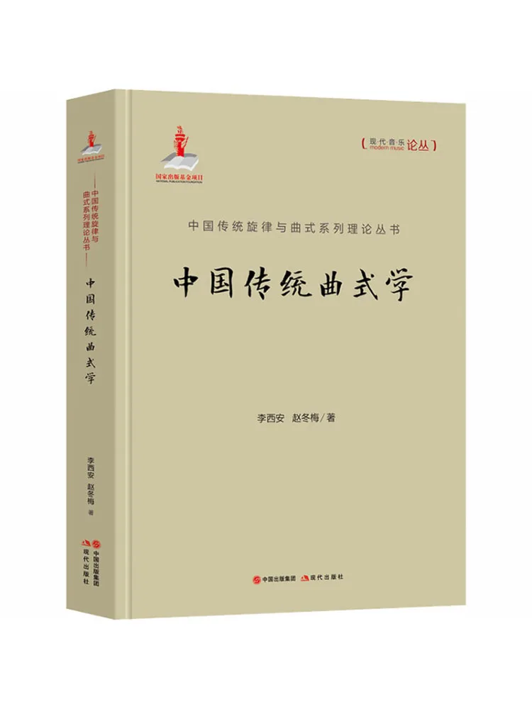 

Книга-Winshare, изучение китайской традиционной музыкальной формы