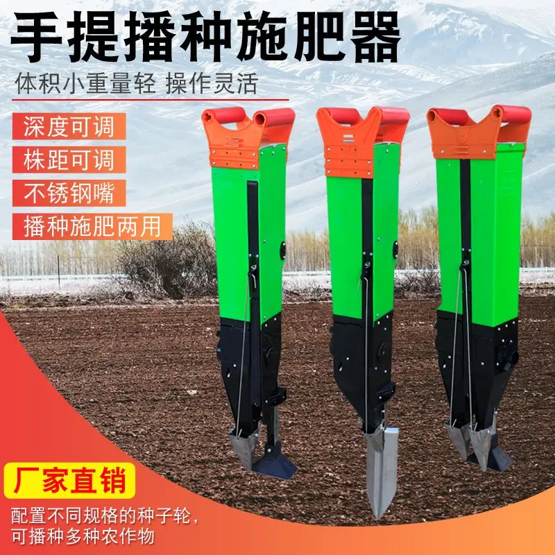 Yy Sowing Artifact Corn Seeder Fertilization Agricultural Tools All-in-One Machine