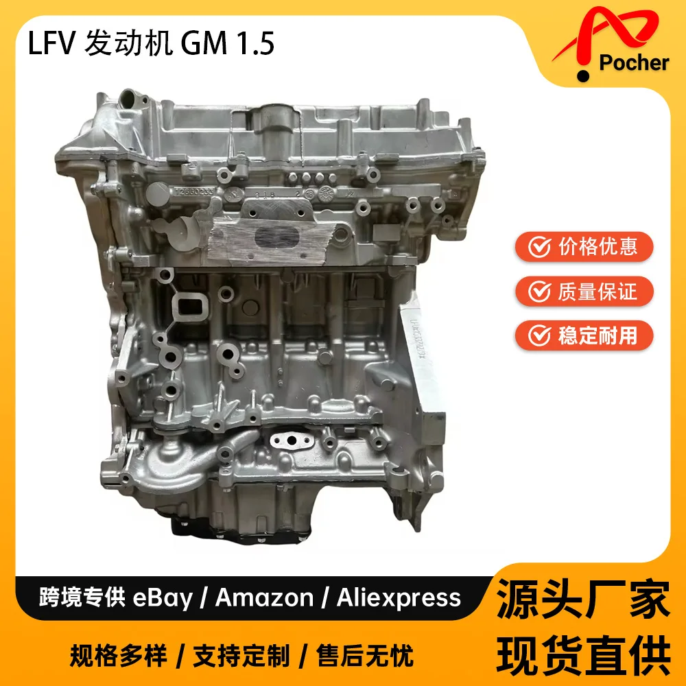 LFV L3G Двигатель Buick Chevrolet Cruze 1.5