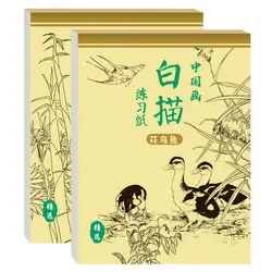 Introdução passos de pintura chinesa desenho branco arte prompt linha coloração desenho branco facsimile