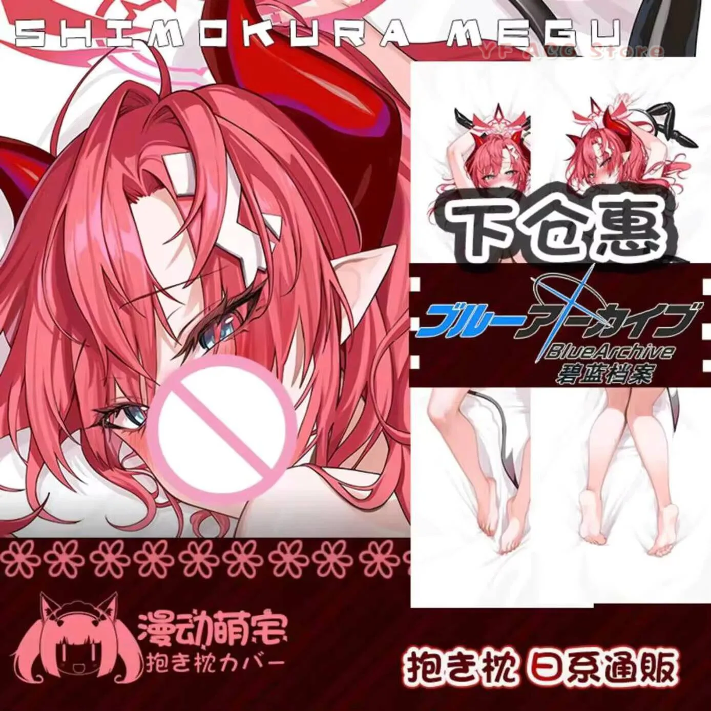 

Megu Shimokura Dakimakura Blue Archive Pillow Case Cover Sexy Hing Cushion Full Body Home Bedding Decor Gift Otaku ca