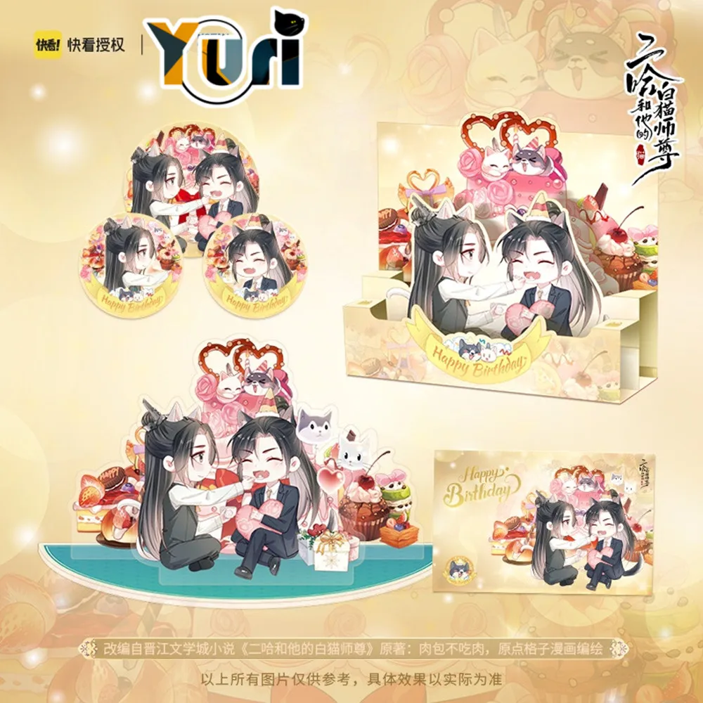 

Official Original The Husky and His White Cat Shizun Chu Wanning Mo Ran Limit Stand Display Badge Greeting Card Anime Cosplay C