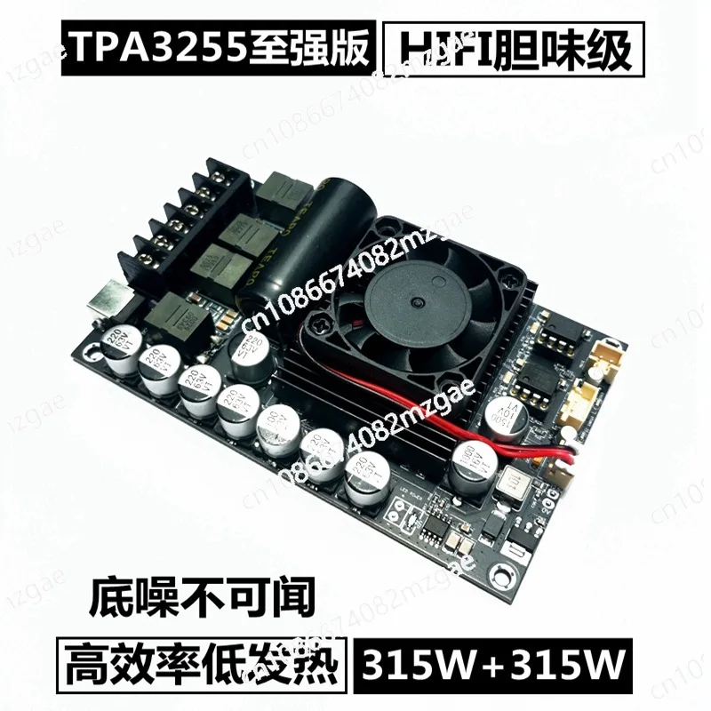 Dedicated audiovisual high-fidelity digital amplifier board, 600W high-power, 300W*2 stereo amplifier module TPA3255