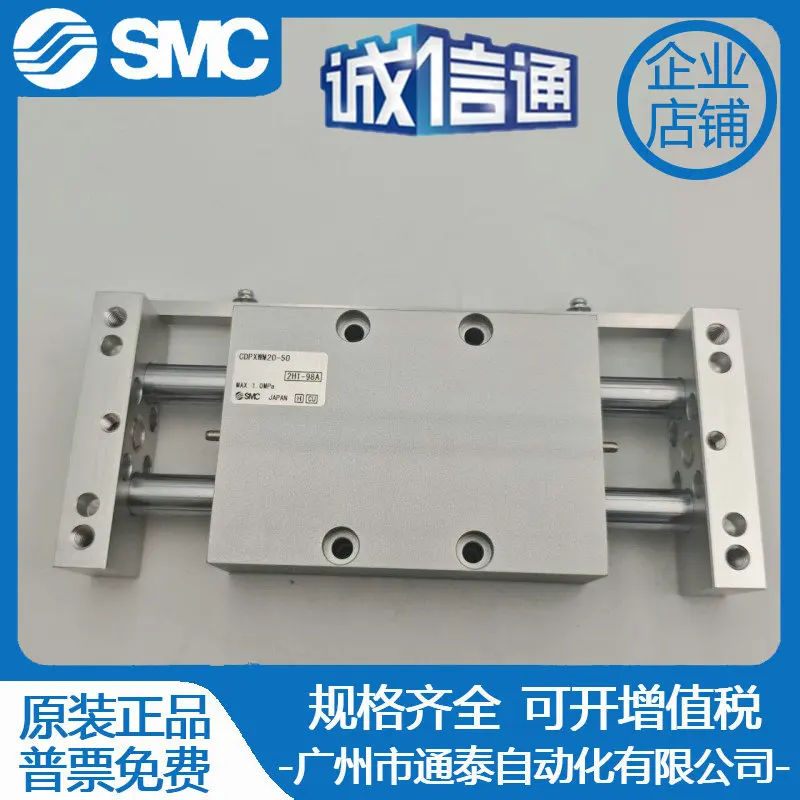 2025 SMC جهاز منزلق اسطوانة CDPXWM20-50 العلامة التجارية الجديدة الأصلية، وهمية عقوبة واحدة عشرة
