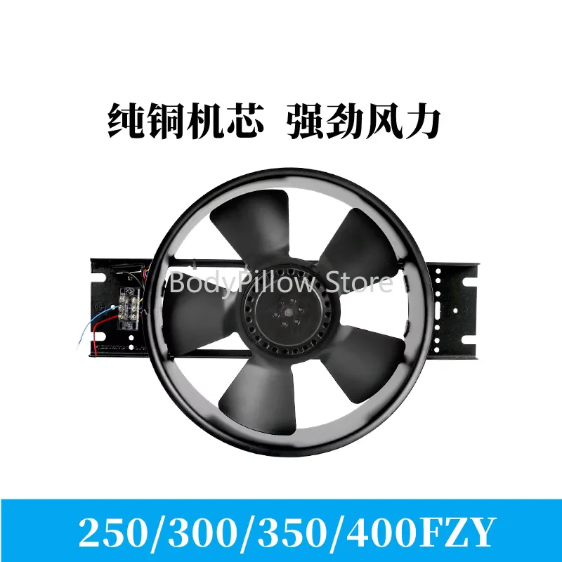 

250/300/350/400FZY2-D outer rotor axial flow fan 3/4/6/7/8-D fan 380V 220V