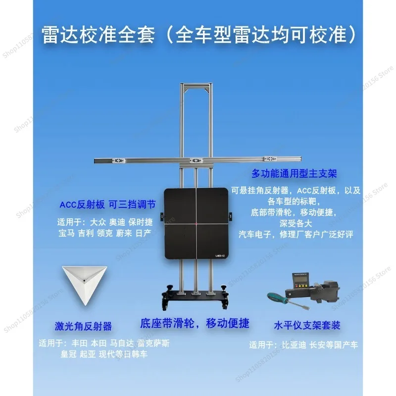 For Automotive Millimeter Wave Radar Calibration Equipment Level Universal ADAS Calibration Tool