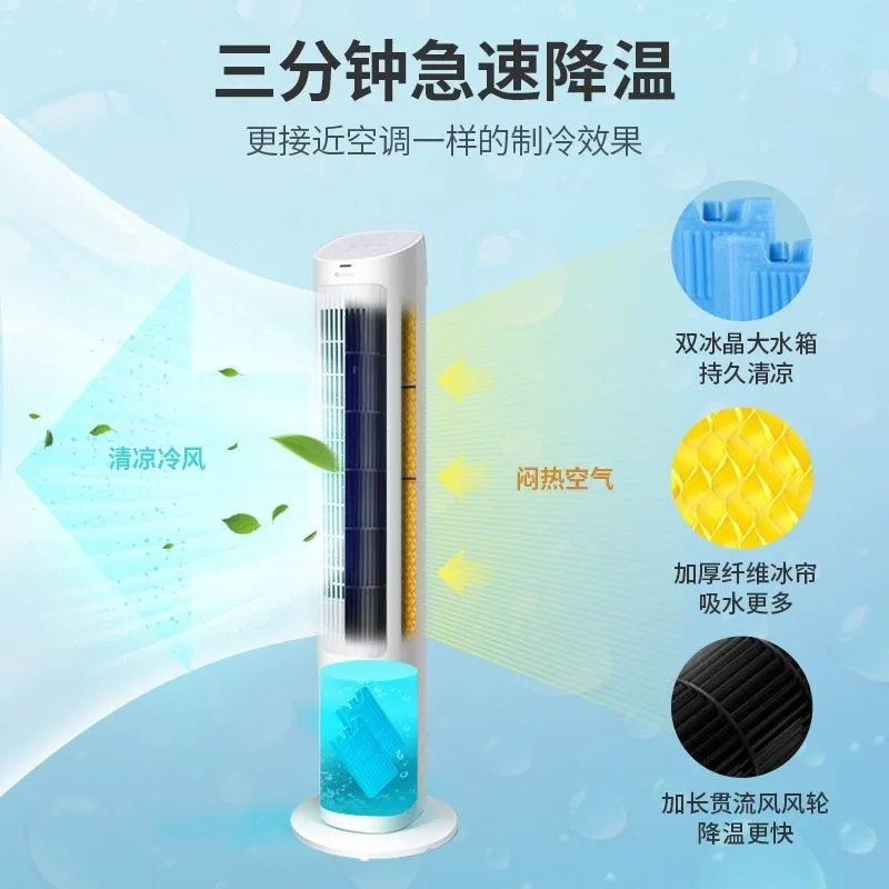 Tower‑Style Bladeless Air Cooler Water‑Cooled Air Conditioner Fan Remote Control Household Evaporative Cooling Fan