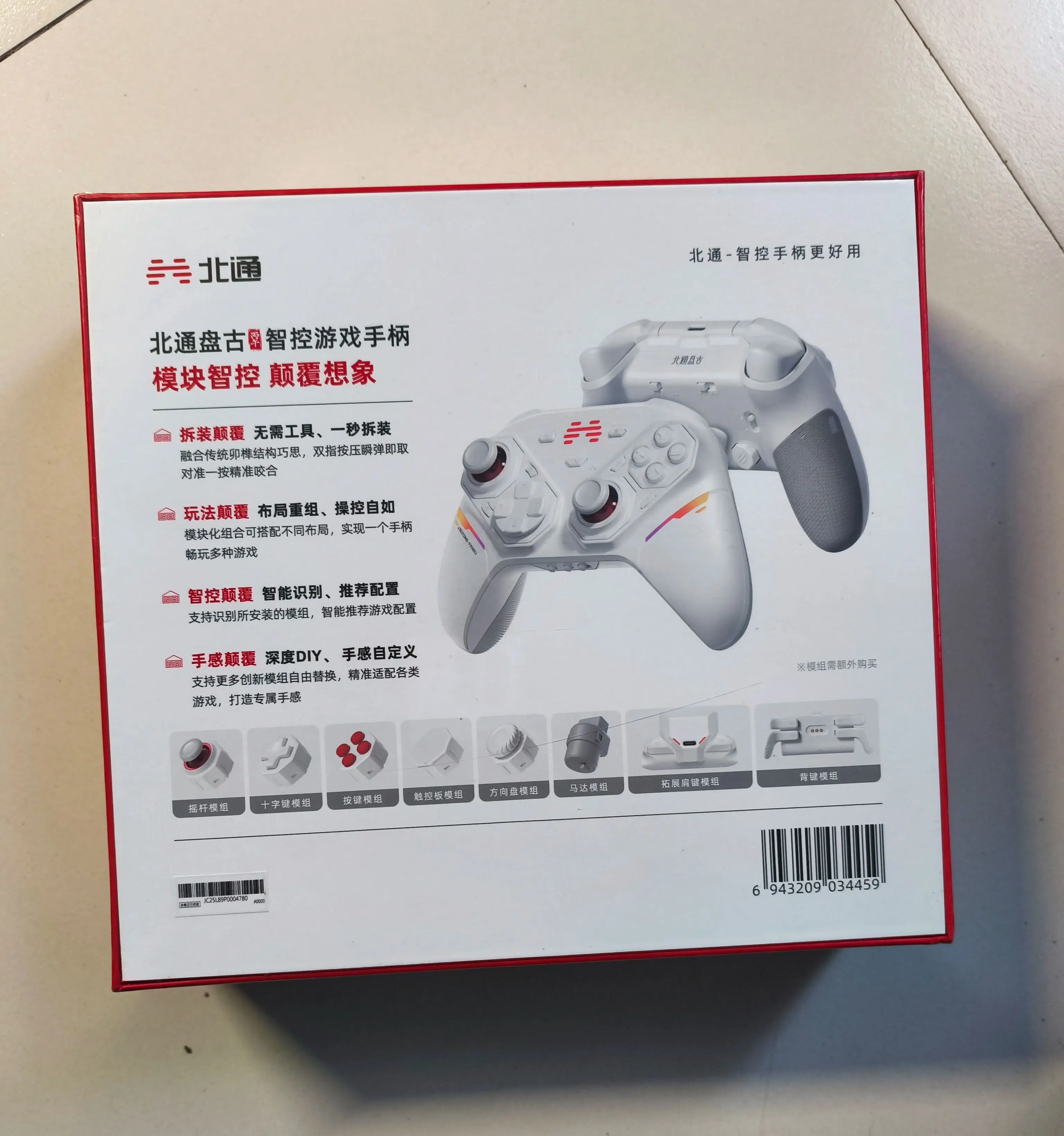 New Original PANGU Modular Controller for BEITONG PanGu Gamepad
