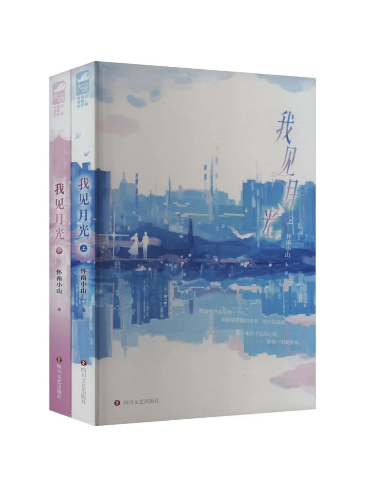 

Книга — Winshare: Я вижу лунный свет, в двух томах