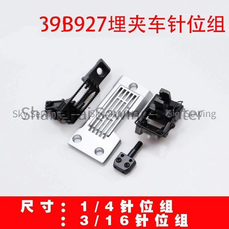 

B927 Needle Position Double Needle Curved Arm Buried Clamp Double Needle Plate Tooth Presser Foot Needle Head