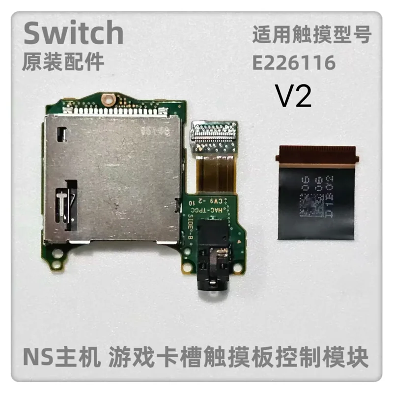 1piece for Nintendo Switch Audio Game Cartridge Micro SD Card Reader for NS V1 V2 Game Card Slot Replacement
