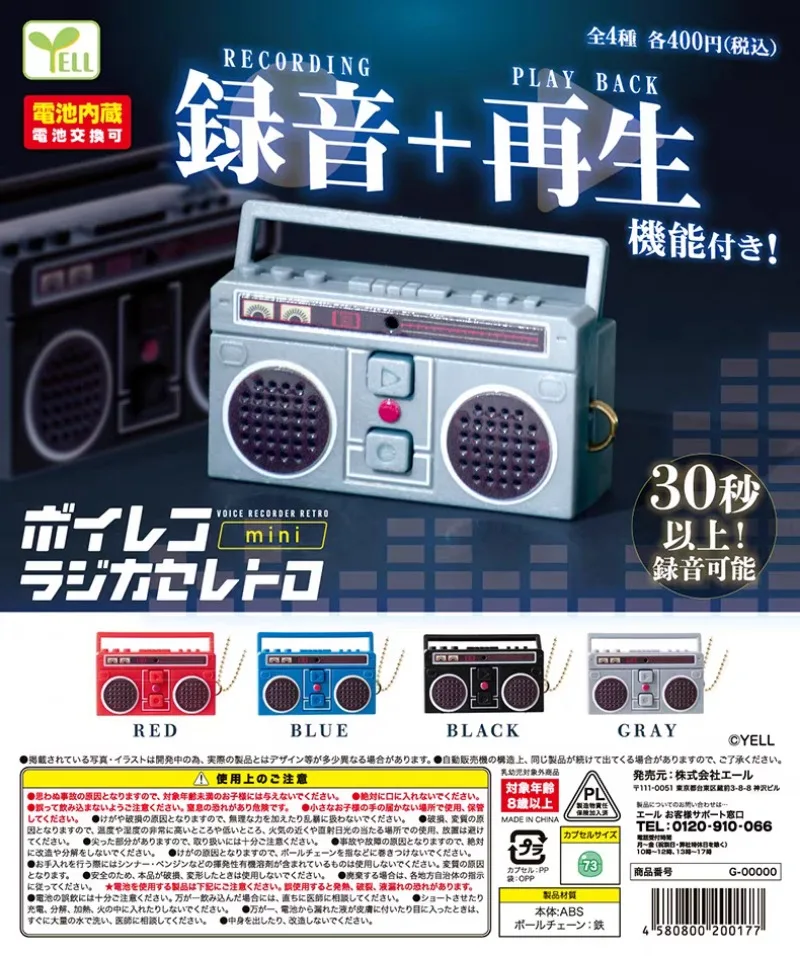 Yell capsule speelgoed schattige kawaii VoiceReco Mini Boombox Retro mini draagbare speler recorder afspelen palmformaat BC hangende figuren