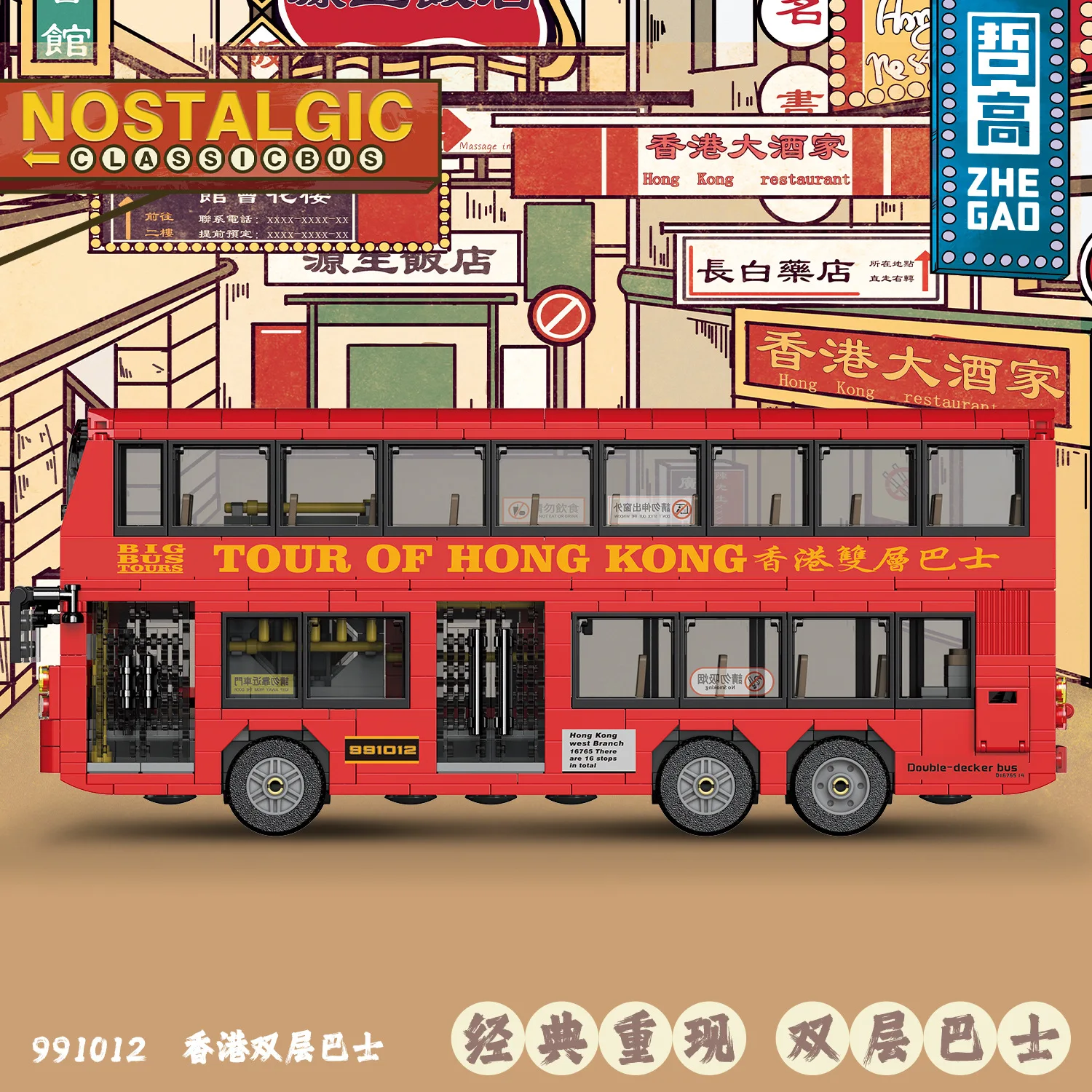 Double decker buses in Hong Kong Building Blocks Model Decoration Puzzle Assembly Toys For Gift