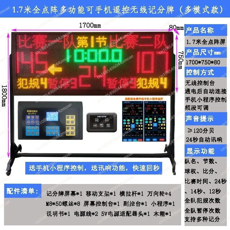 Wireless Electronic Basketball Scoreboard | with 24-Second Shot Clock & Timer for Games & Training