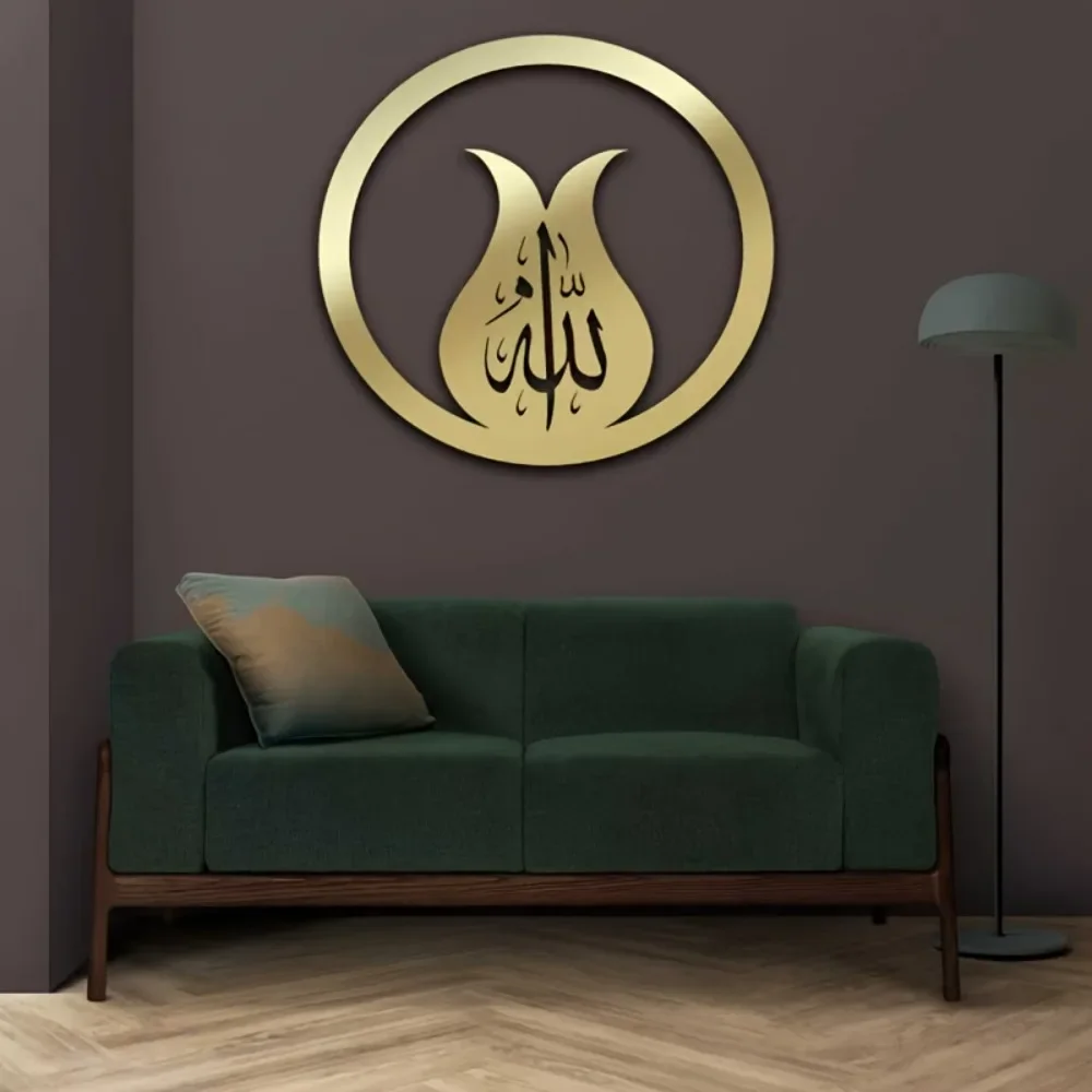 CIFBUY Metal Wall Art Decor Iron Sculpture Allah Islamic Arabic Calligraphy Quran Verse Spiritual Modern Indoor Outdoor Home