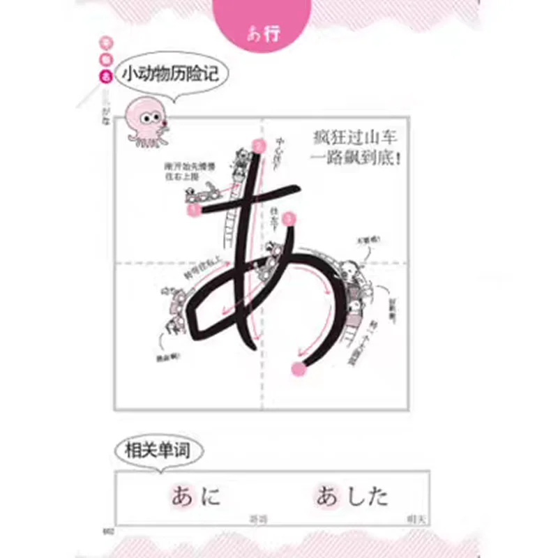 Japanese Copybook Kana Syllabary Copy Book Lettering Calligraphy Book Write Exercise Book For Children Adults Repeat Practice