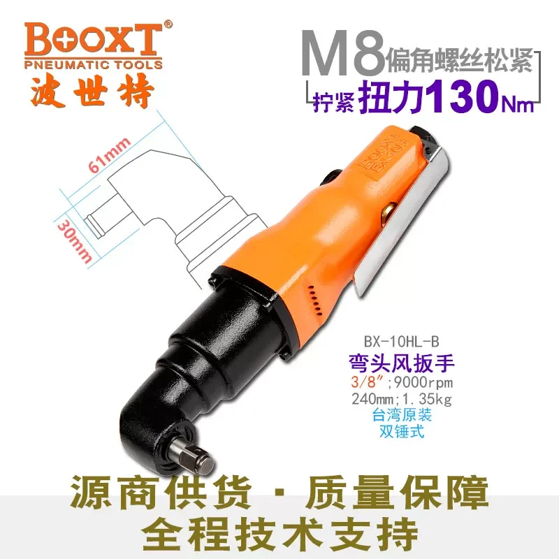Air Gun Elbow Taiwan Booxt Original 3/ 8inch Angle Pneumatic Wrench 90-Degree Right Angle Wrench Bx-10Hl-B