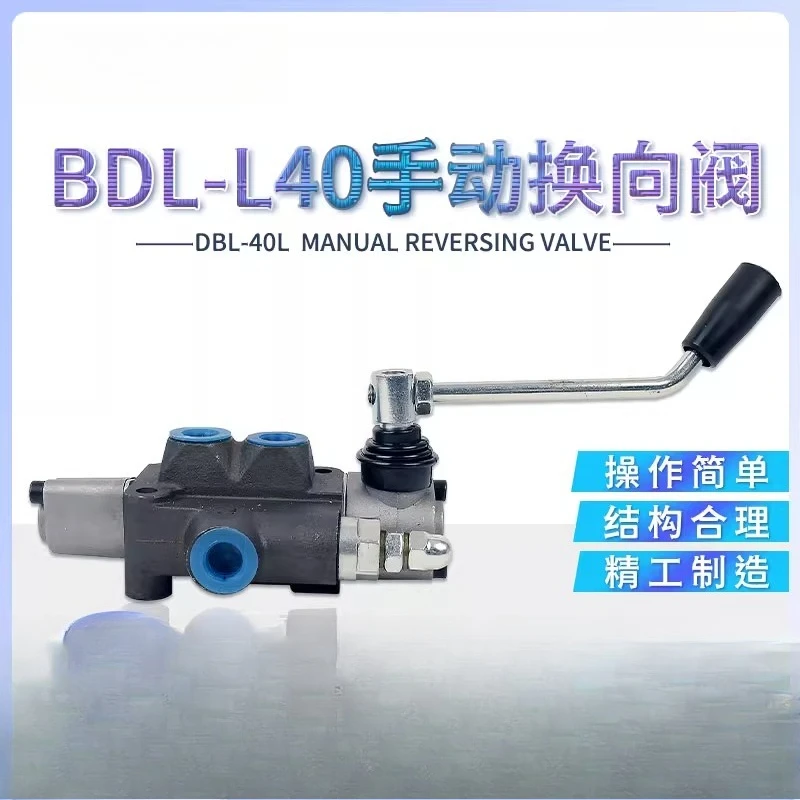 Two-way hydraulic multi-way valve, manual reversing valve, hydraulic distributor, control valve, small distributor
