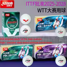 DHS RS40+/DJ40+ 2025 WTT Official Competition Ping-Pong Balls Seamed PCR Material Table Tennis Ball ITTF Approved for Training - AliExpress 18