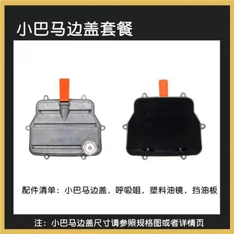 Oil-free machine/On-line/Belt Piston Air Compressor Cylinder Head Side Cover Valve Plate Paper Pad Gasket