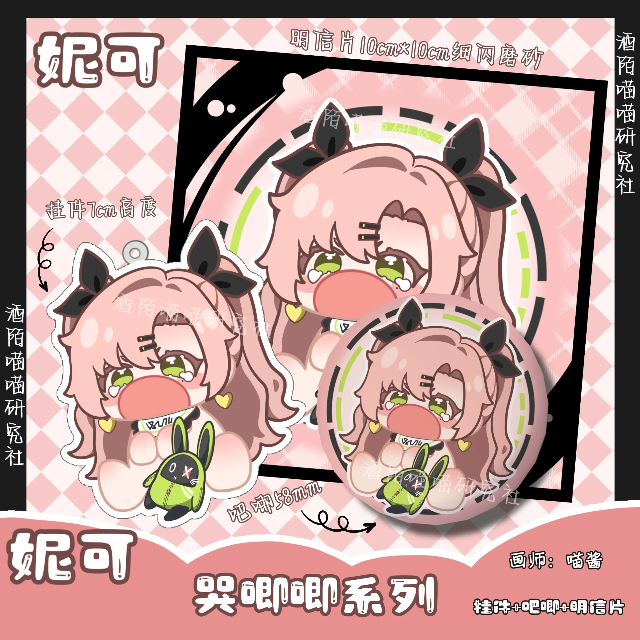 

Game Zenless Zone Zero Nicole Demara Nekomiya Mana Hoshimi Miyabi Cosplay Soft Plush Badge Brooch Pin + Pendant + Postcard