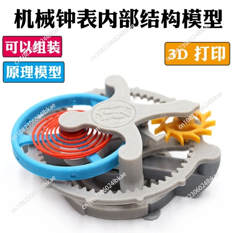 Mechanical clock internal structure model, tourbillon working principle 3D printing DIY movement