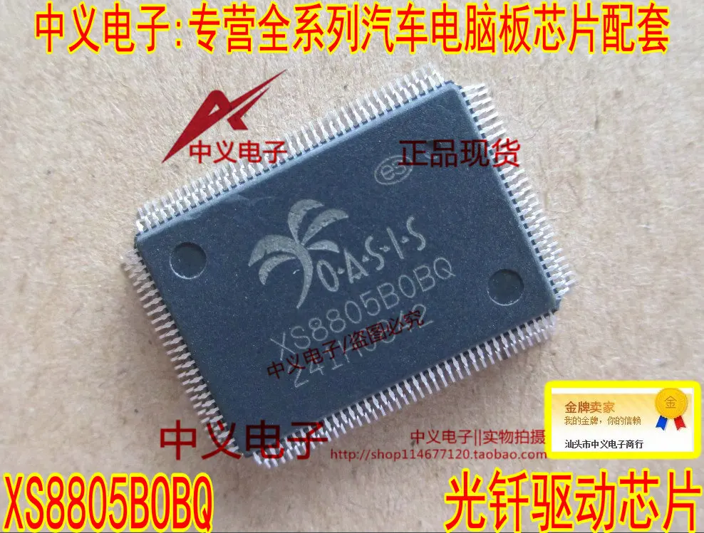 

Free shipping XS8805BOBQ XS8805B0BQ OASIS 10PCS