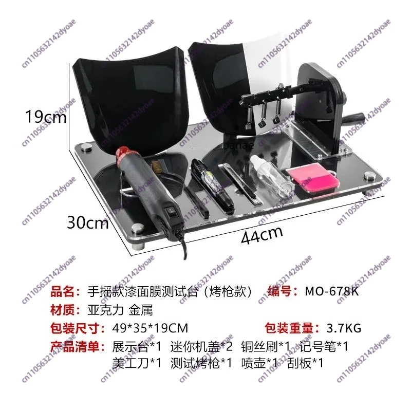 Automobile stealth garment test tool small cover model impact crusher tester display frame body spot