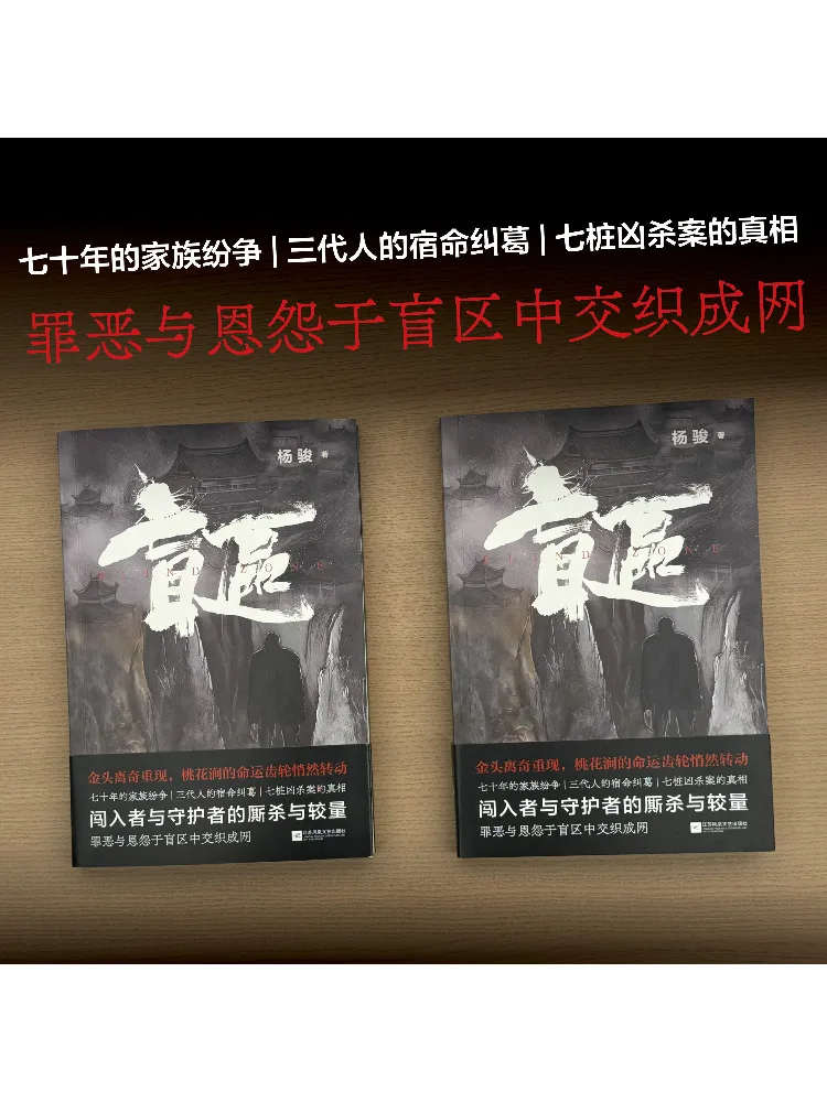 Book-Winshare Blind Spot