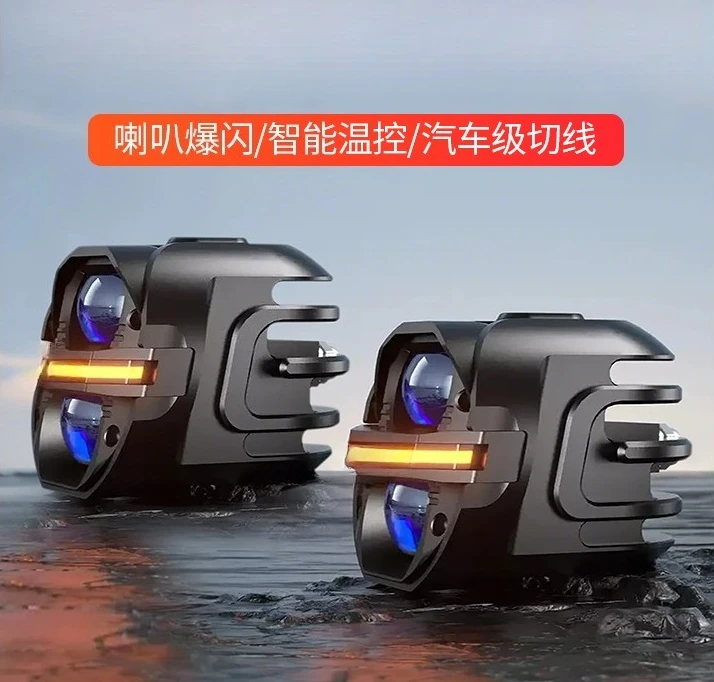led spotlight horn flashing far and near light integrated electric vehicle tangent headlight