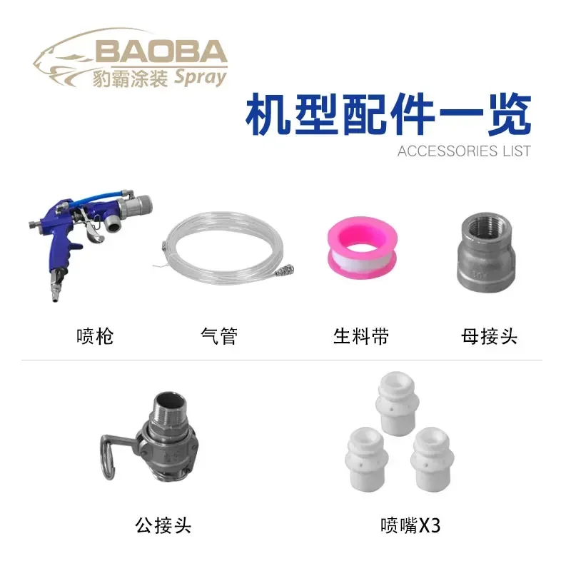 Exterior wall real stone paint spraying machine, cement mortar putty powder, fireproof coating, fully automatic spraying machine