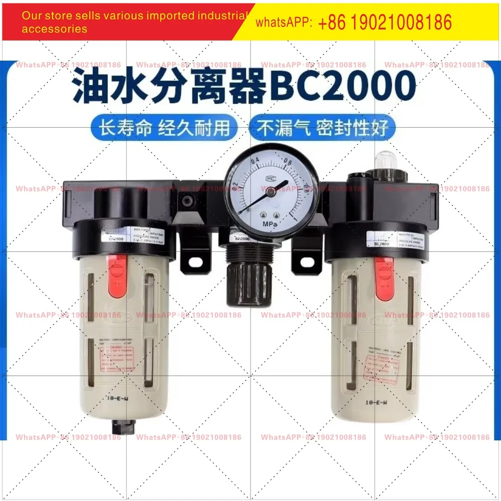 Air source triplex oil-water separator air compressor filter BF + BR + BL oil mist BC3000