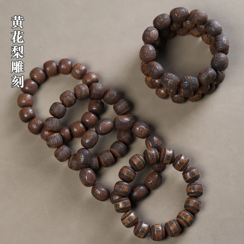 

Mencheese Big Leaf Huanghua Pear Old-Styled Bead Bracelet Carving Wufu Xiangyun Ethnic Style Men and Women Rosary Crafts