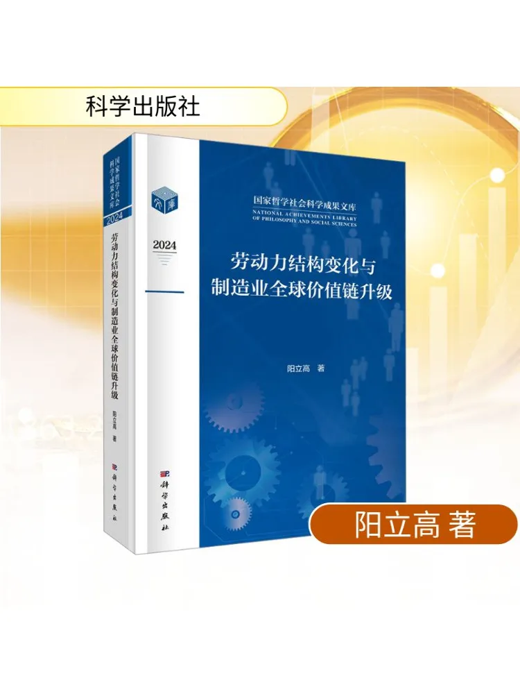

Book-Winshare Изменение структуры рабочих сил и модернизация цепи глобального значения производства