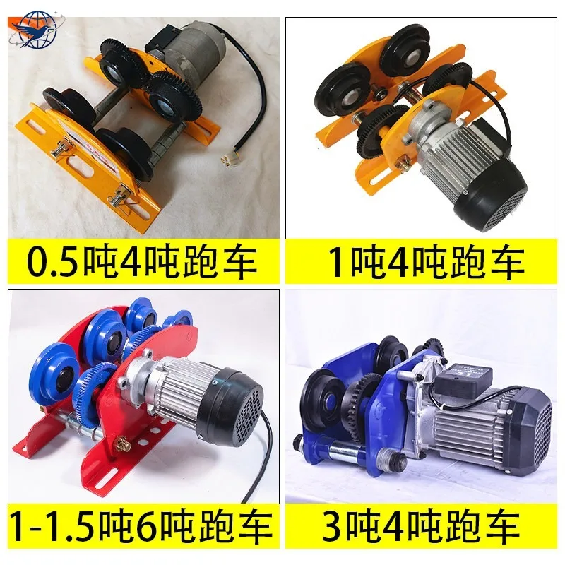 Small driving electric hoist 0.5 tons 1 ton walking sports car, motor crane hoist I-beam monorail