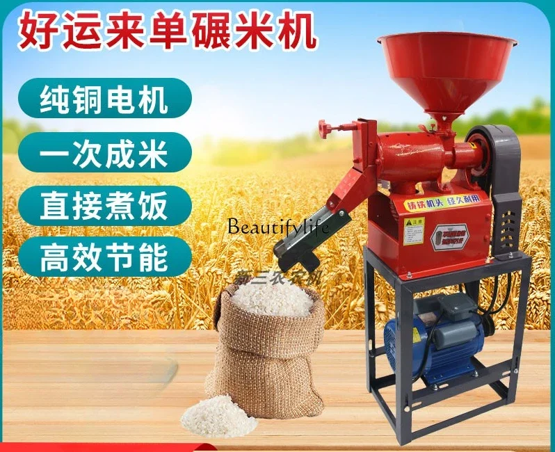 09z.Small household rice milling machine Multifunctional rice hulling New rice milling machine