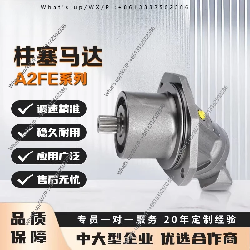 Hydraulic plunger motor A2FE90 cartridge type high speed quantitative inclined shaft plunger oil motor
