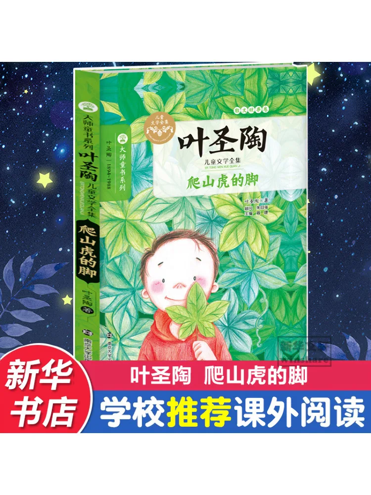 

Book-Winshare Climbing Plant's Foot