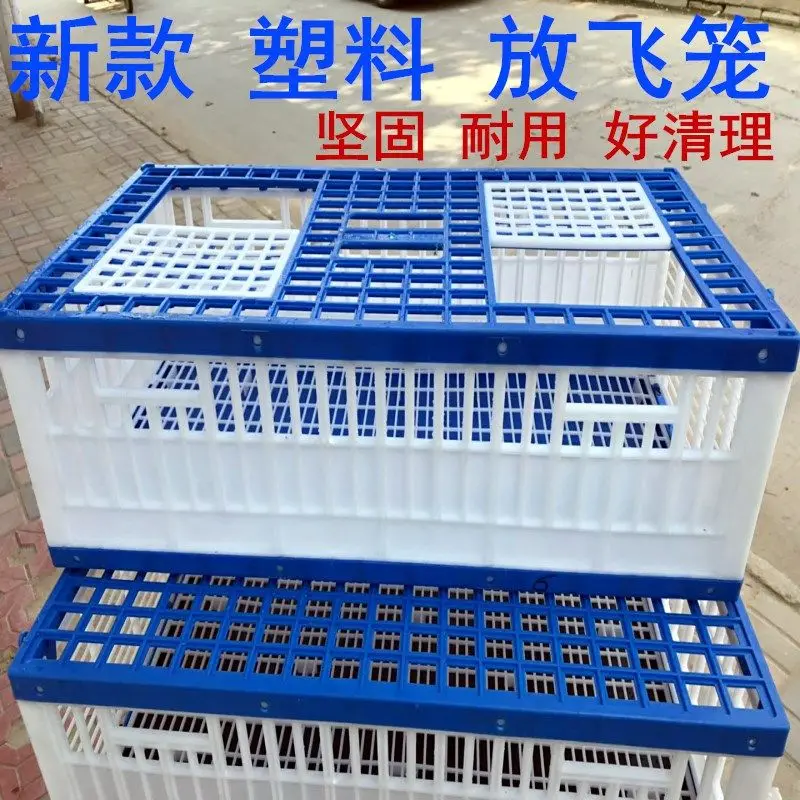 

Pigeon set/flying cage/training cage/report cage/carrier pigeon plastic cage/pigeon cage/carrier pigeon cage/direct sales free s