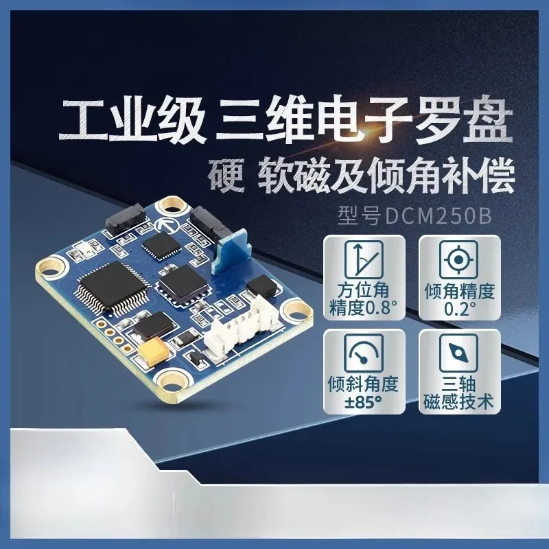 DCM250B Compass Module with Digital Signal, Rs232, 485, TTL Output Interface