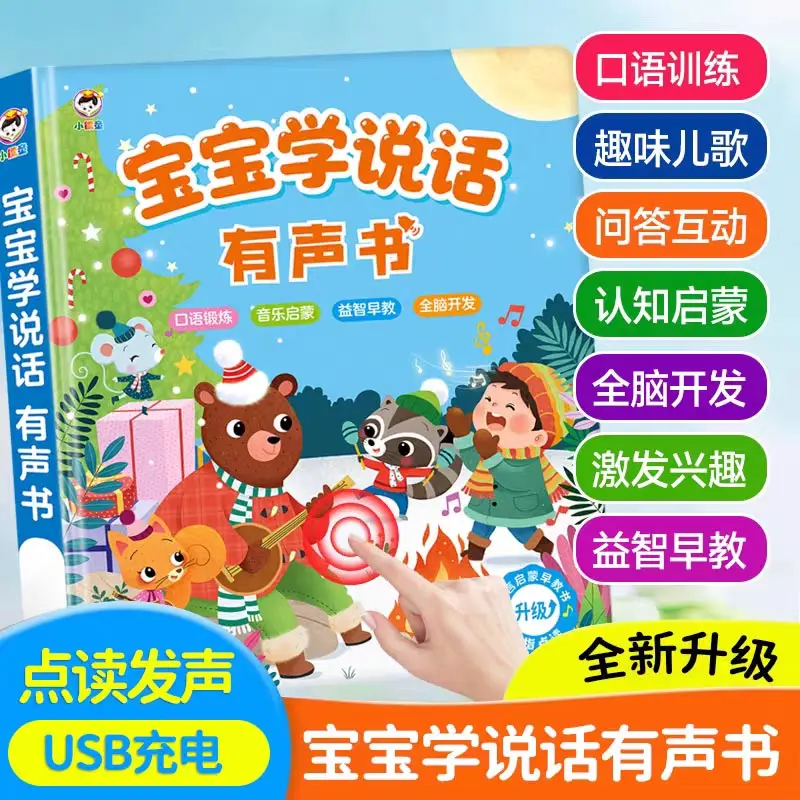 

Cognitive Enlightenment Early Education Audio Book, Bilingual in Chinese and English, Pinyin, Literacy & Language Enlightenment